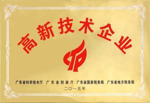 公司榮譽(yù)